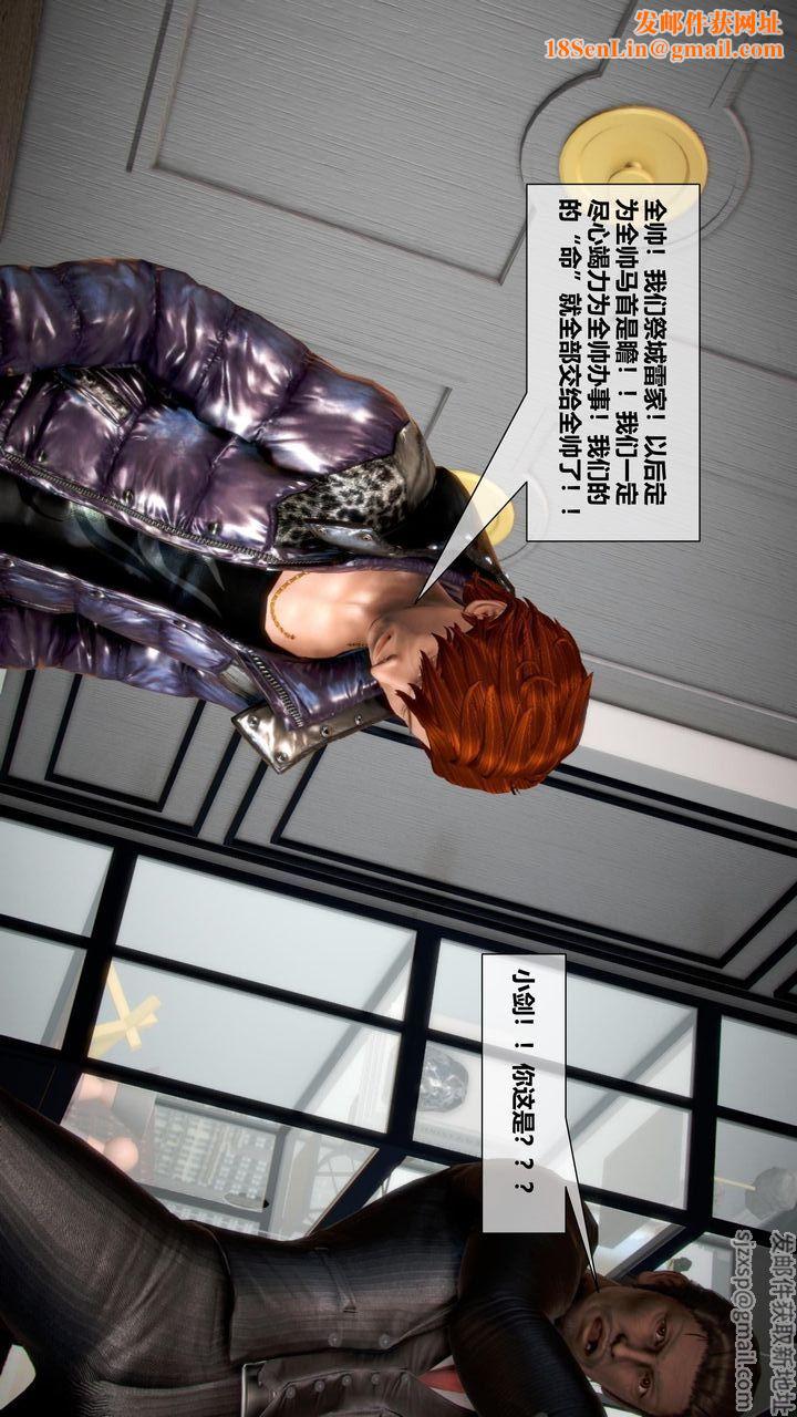 [3D]我的金城(罪恶金城)第1-2季[完整版]第二季11章【第2话】