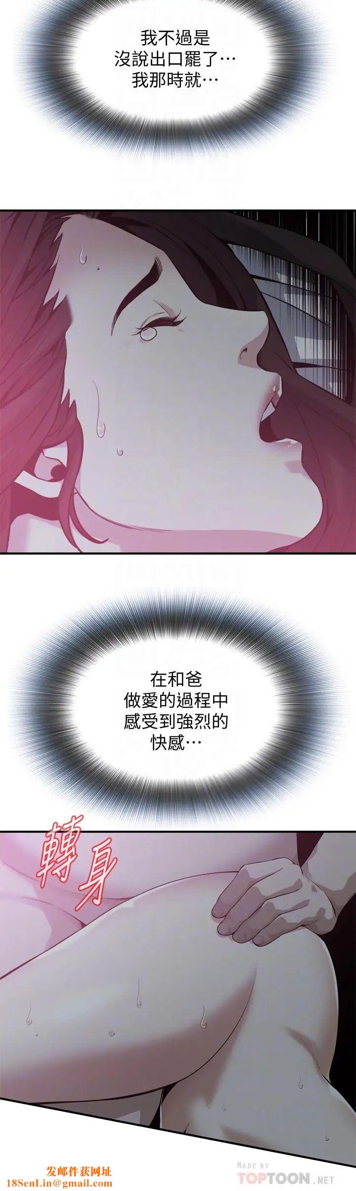 偷窥第189话-<第3季>说出内心的渴望