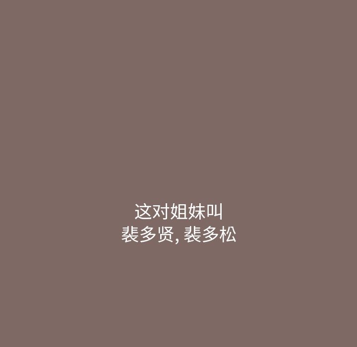 小孩子才做选择第1话