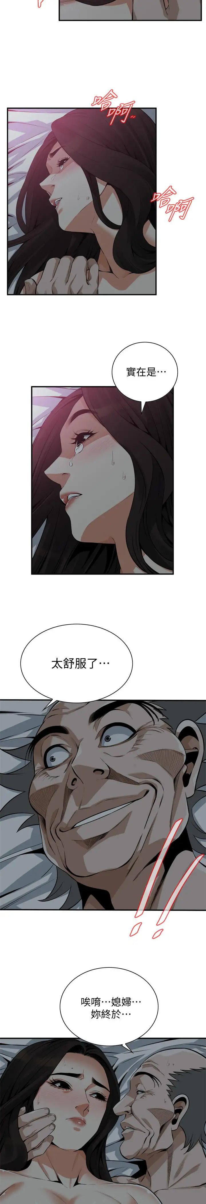 偷窥第189话-<第3季>说出内心的渴望