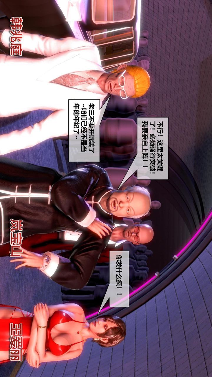 [3D]我的金城(罪恶金城)第1-2季[完整版]第二季11章【第2话】