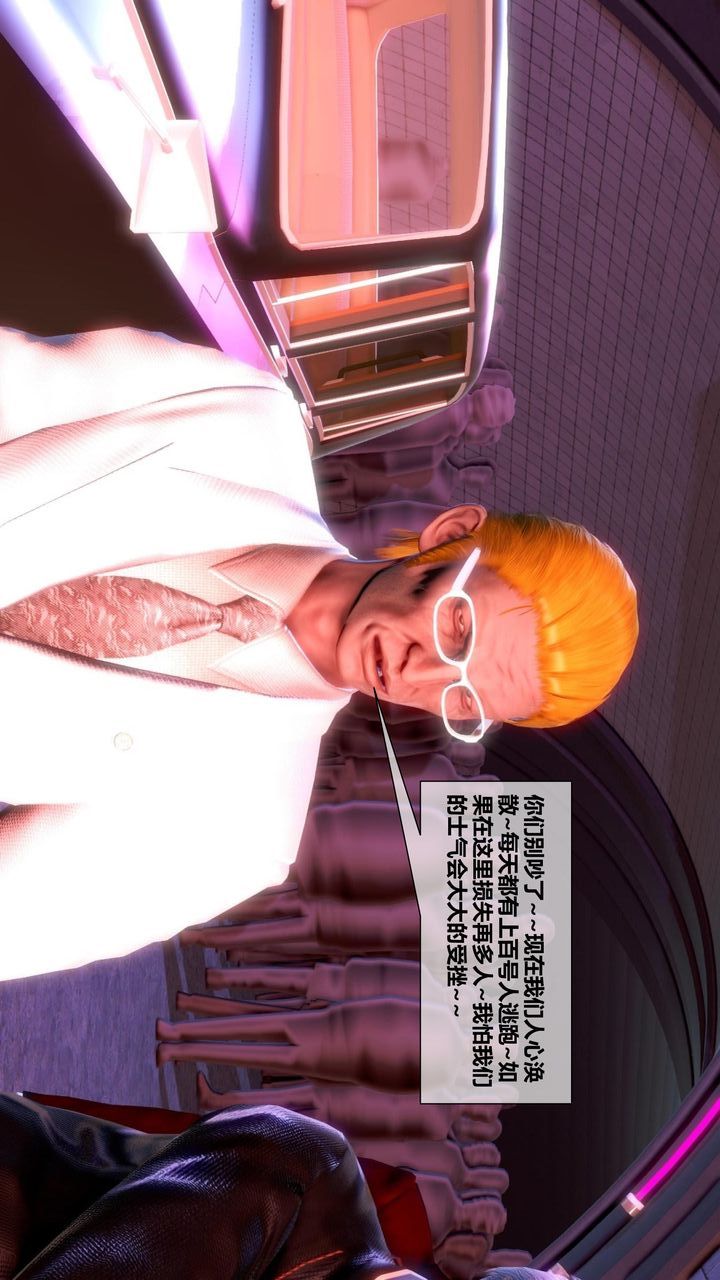 [3D]我的金城(罪恶金城)第1-2季[完整版]第二季11章【第2话】