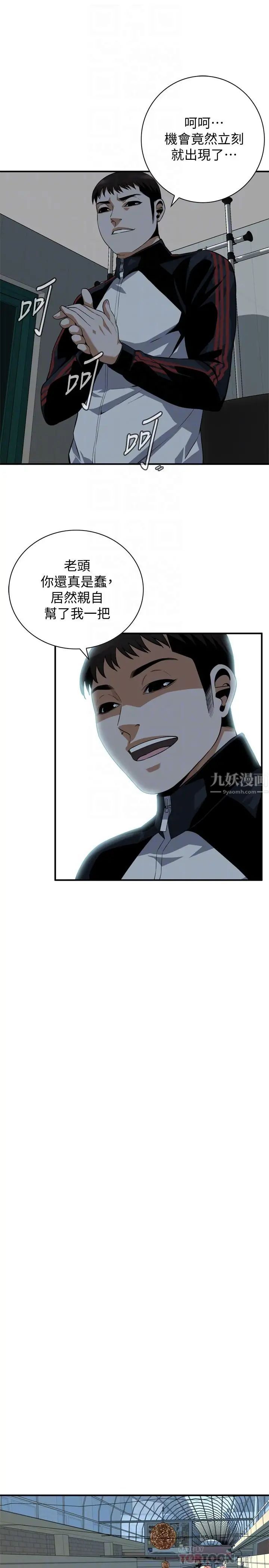 偷窥第190话-<第3季>最后插入的人才是胜者