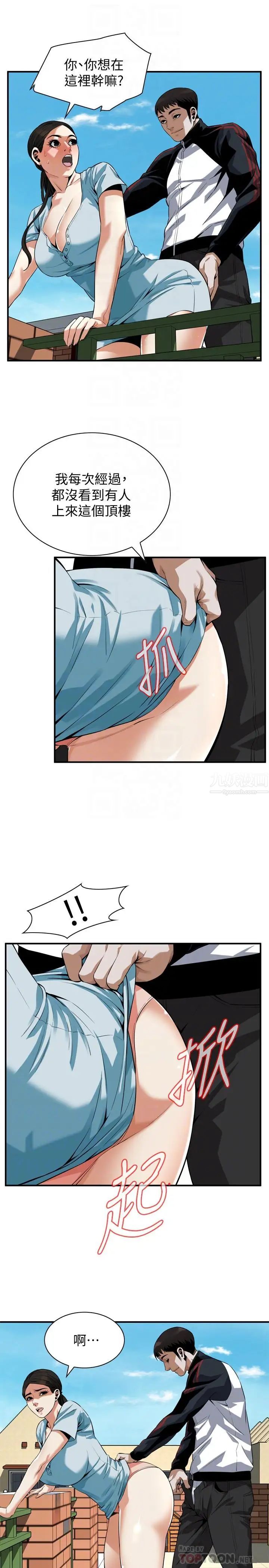 偷窥第191话-<第3季>阿姨，妳竟然也会渴求我…