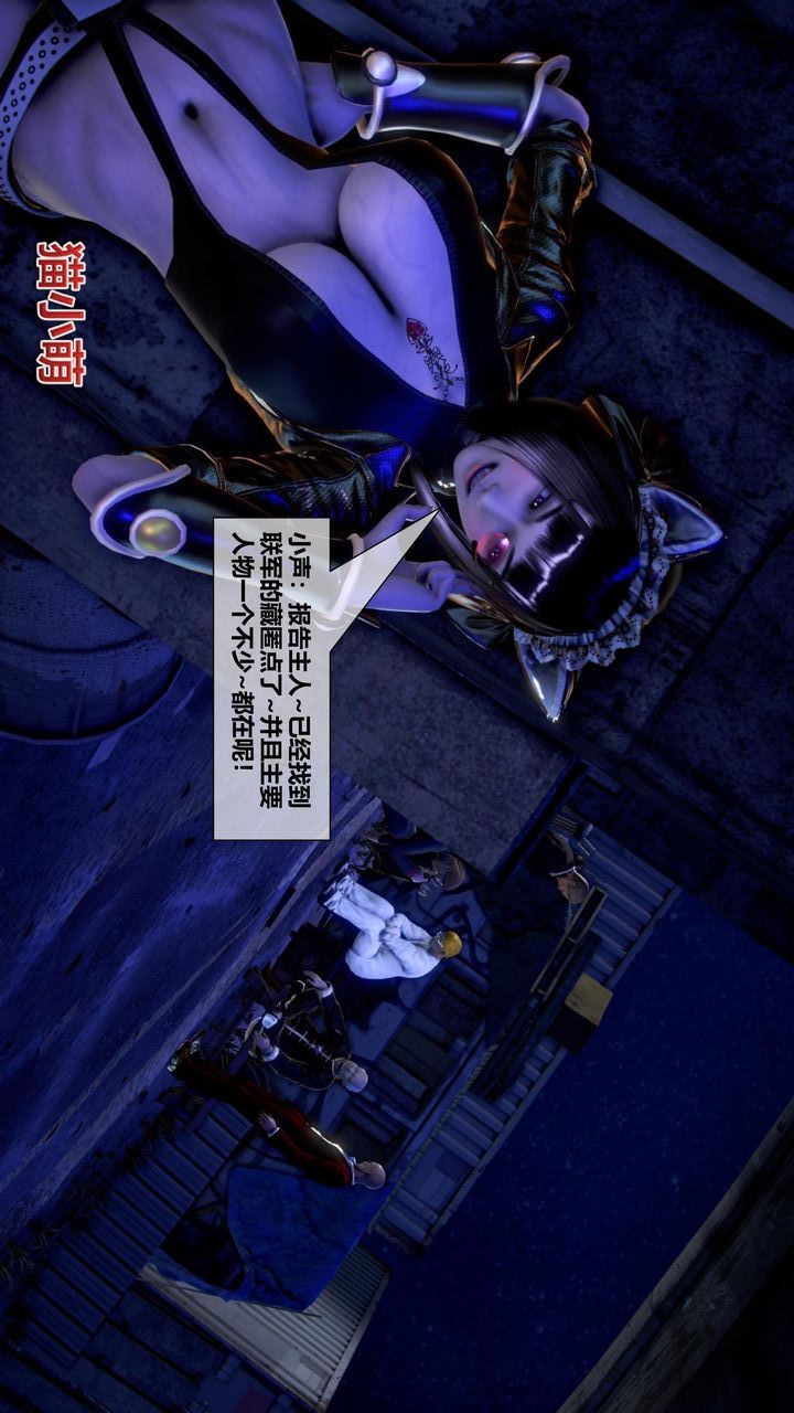 [3D]我的金城(罪恶金城)第1-2季[完整版]第二季11章【第3话】