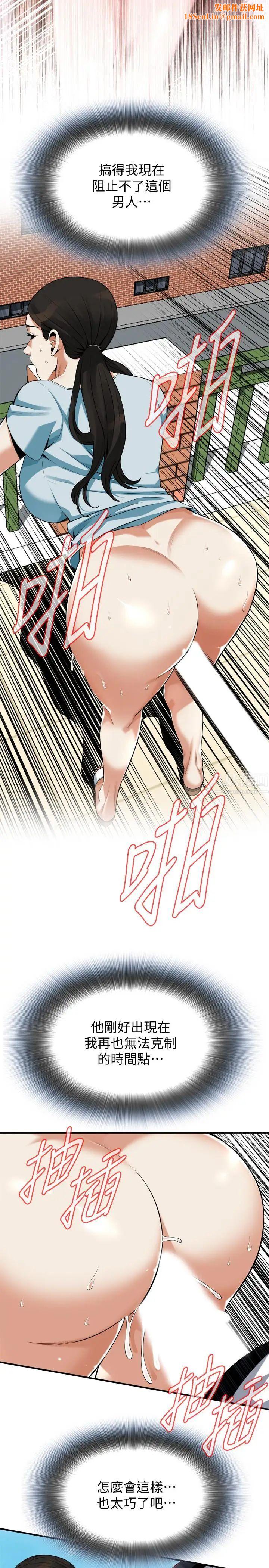 偷窥第191话-<第3季>阿姨，妳竟然也会渴求我…