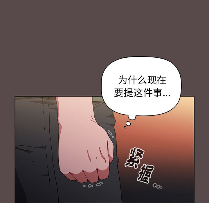 小孩子才做选择第1话