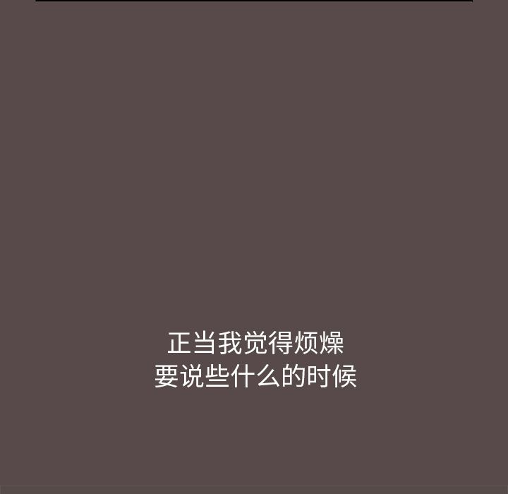 小孩子才做选择第1话