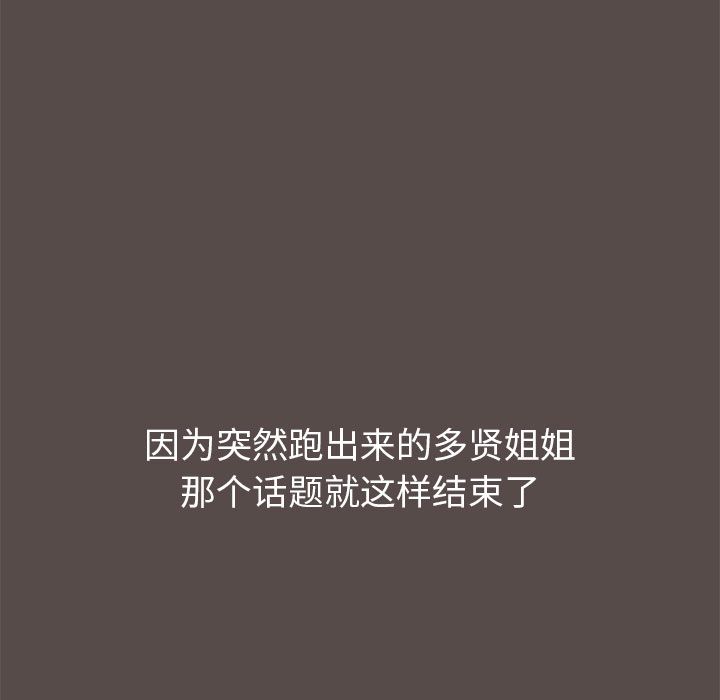 小孩子才做选择第1话