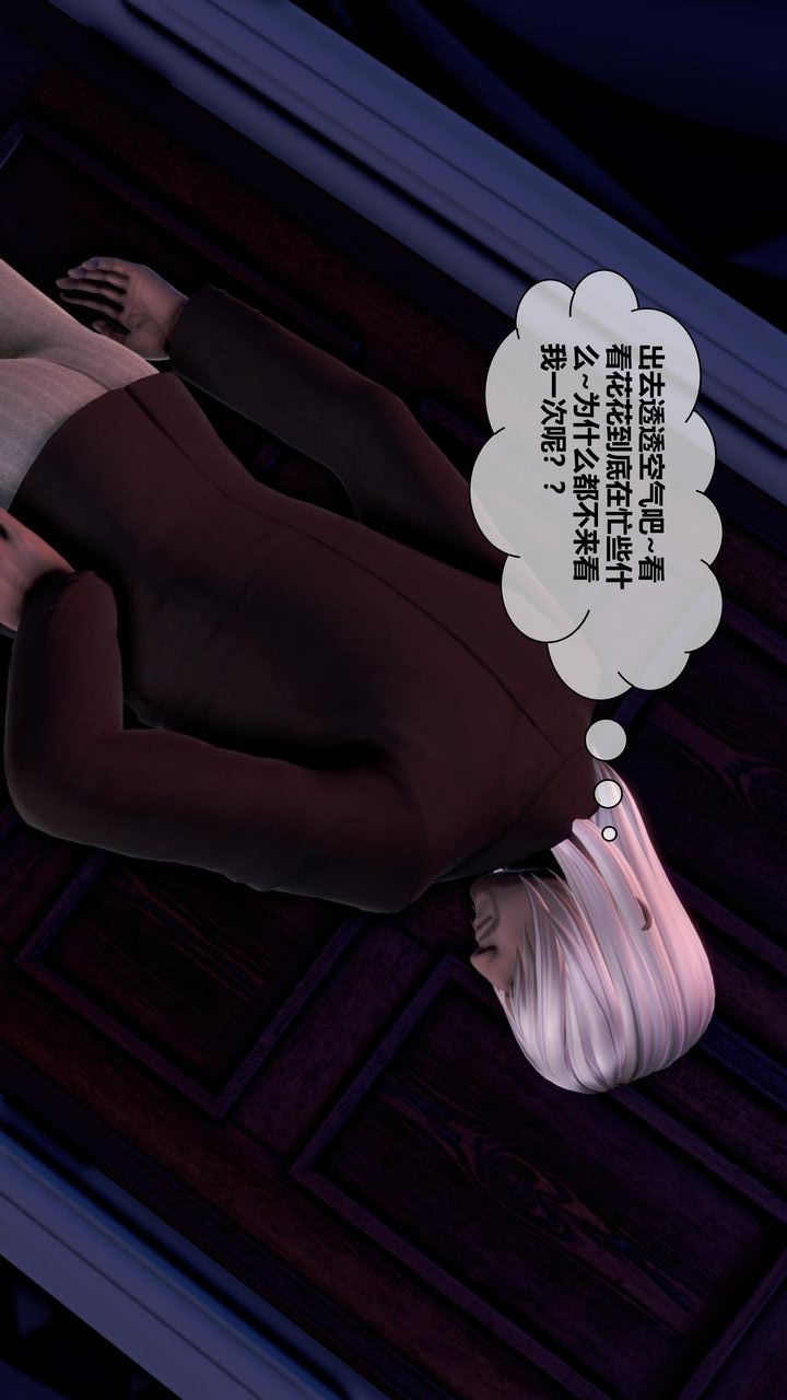 [3D]我的金城(罪恶金城)第1-2季[完整版]第二季11章【第3话】