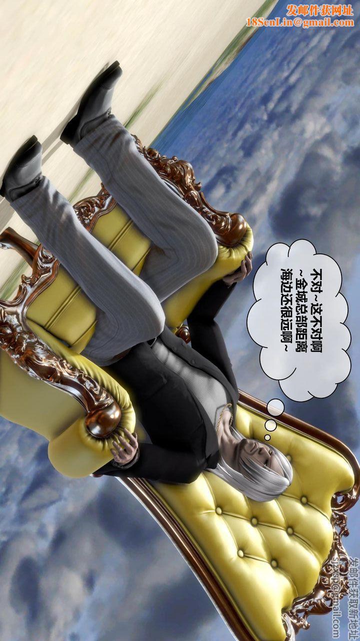 [3D]我的金城(罪恶金城)第1-2季[完整版]第二季11章【第3话】