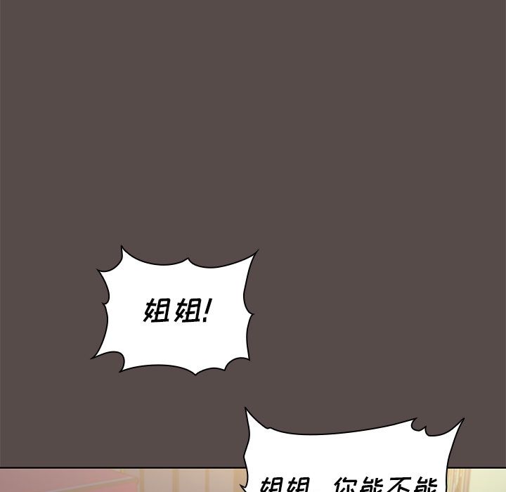 小孩子才做选择第1话