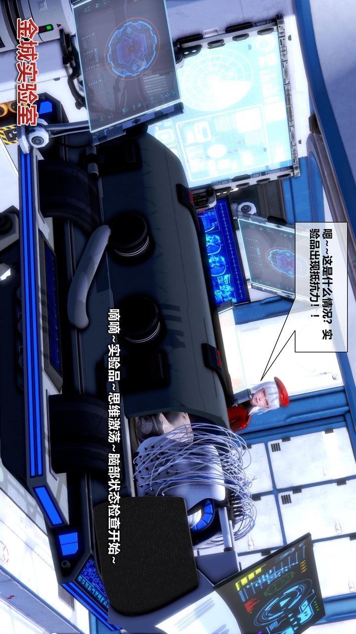 [3D]我的金城(罪恶金城)第1-2季[完整版]第二季11章【第3话】