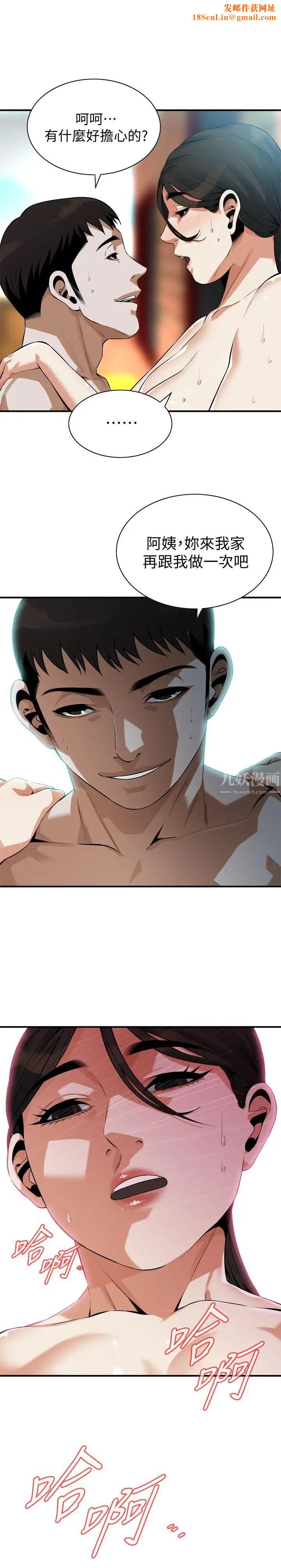 偷窥第192话-<第3季>主动骑胜春的琇爱