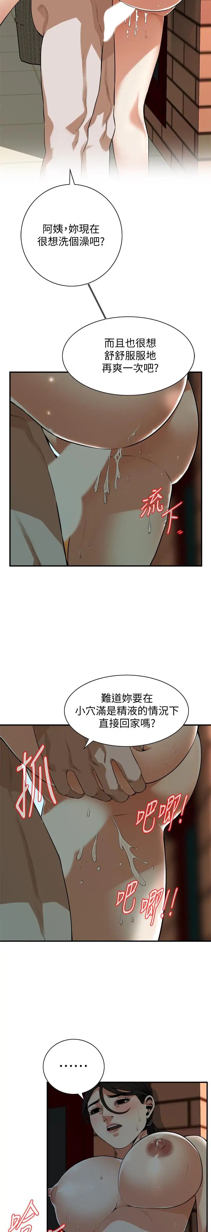 偷窥第192话-<第3季>主动骑胜春的琇爱