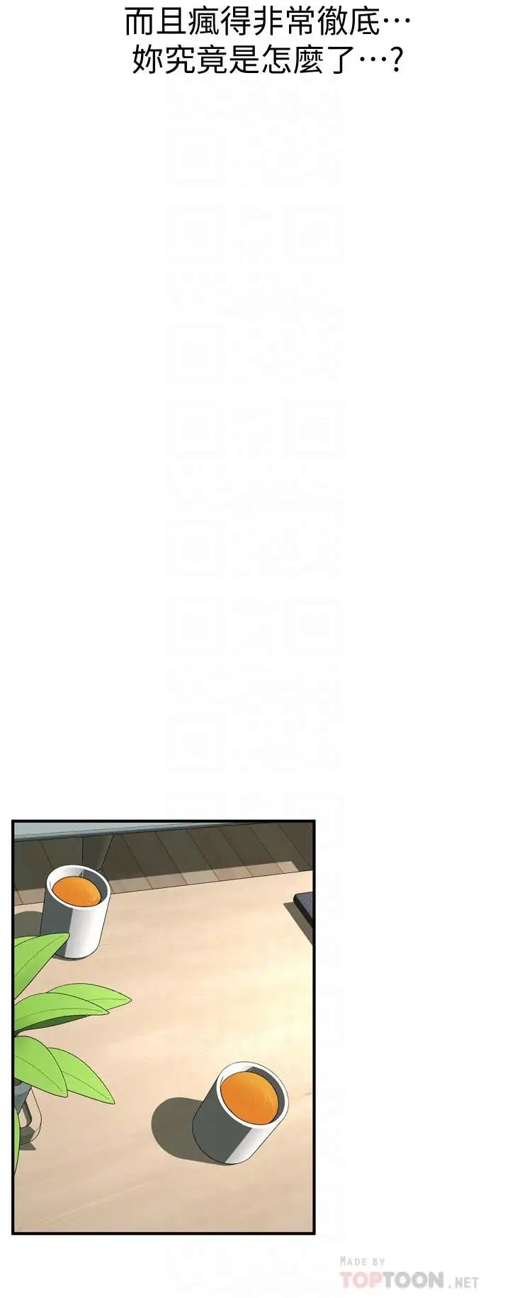 偷窥第192话-<第3季>主动骑胜春的琇爱