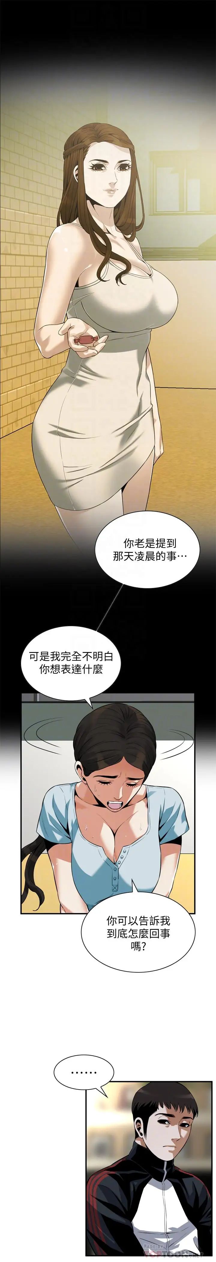 偷窥第192话-<第3季>主动骑胜春的琇爱