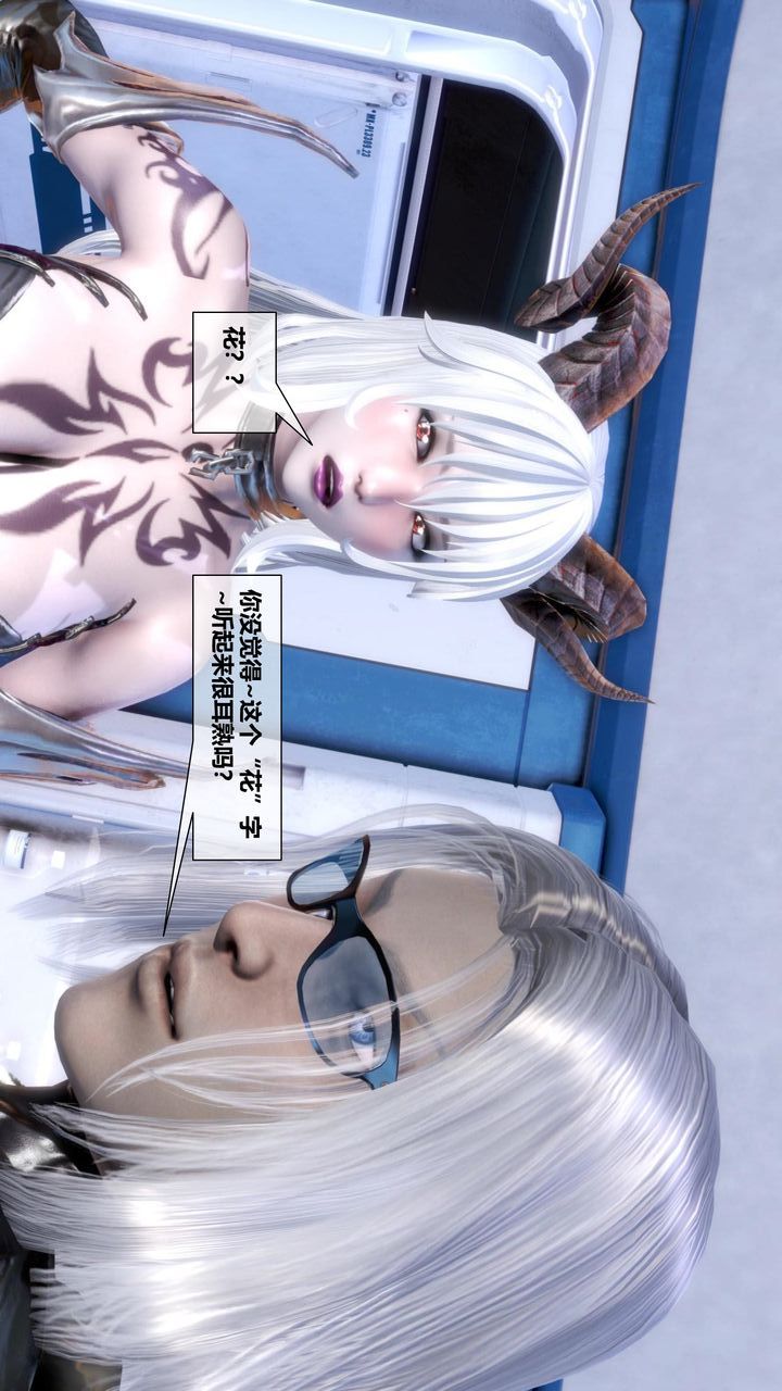 [3D]我的金城(罪恶金城)第1-2季[完整版]第二季11章【第3话】