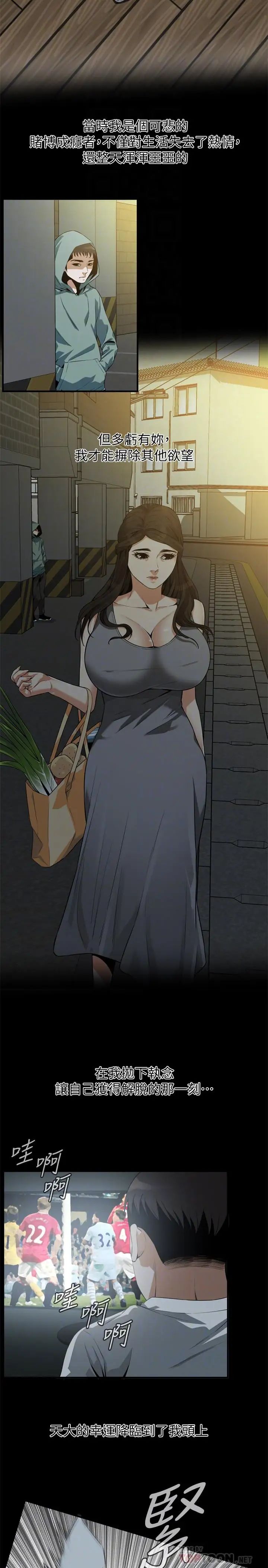 偷窥第192话-<第3季>主动骑胜春的琇爱