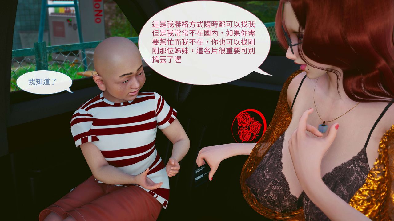 [3D]洨爷传第06话