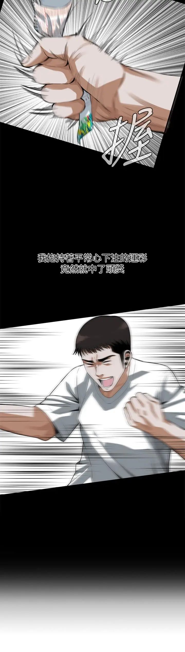 偷窥第192话-<第3季>主动骑胜春的琇爱