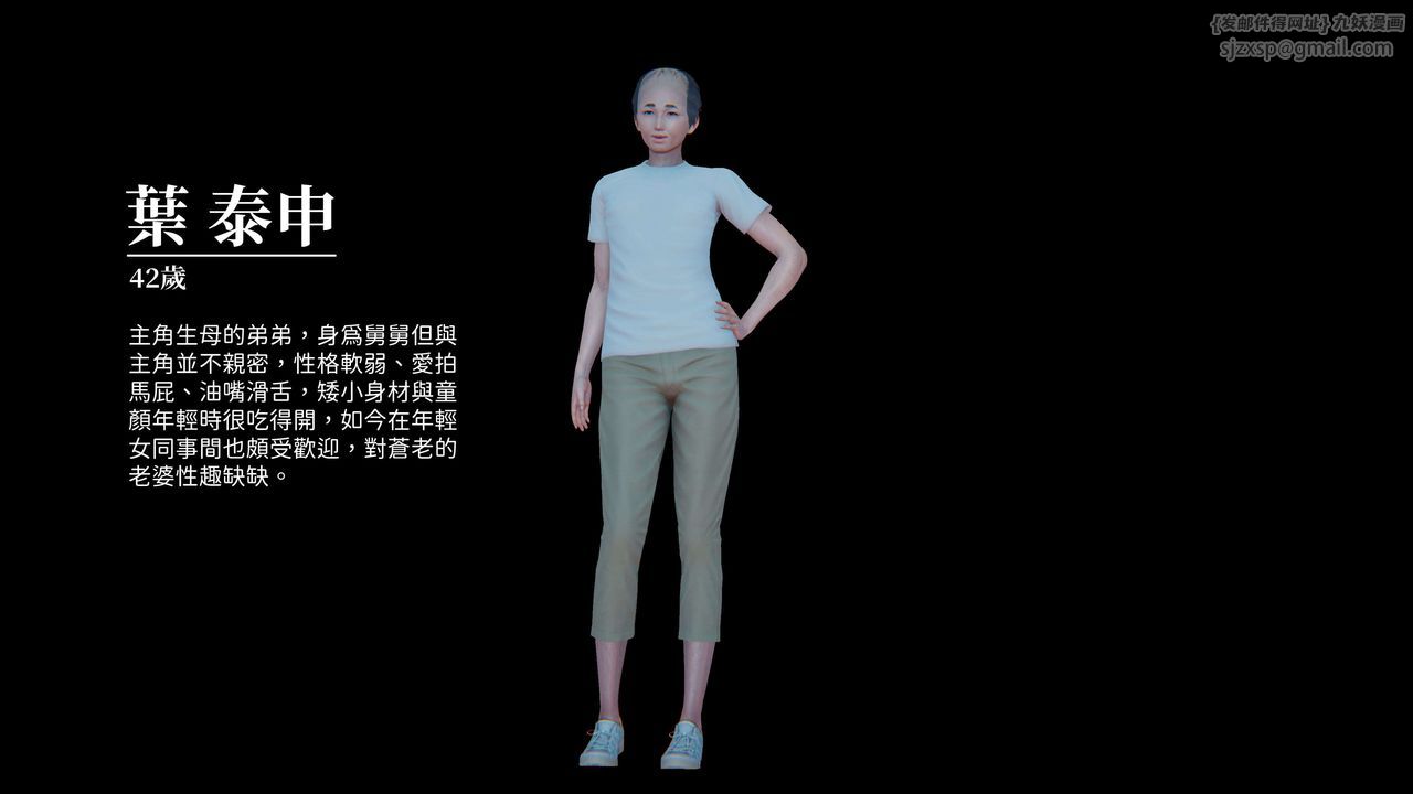 [3D]洨爷传第07话