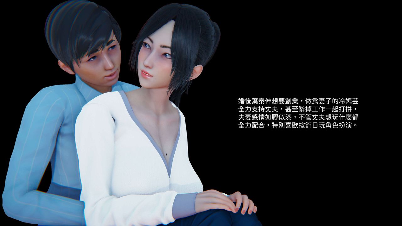 [3D]洨爷传第07话