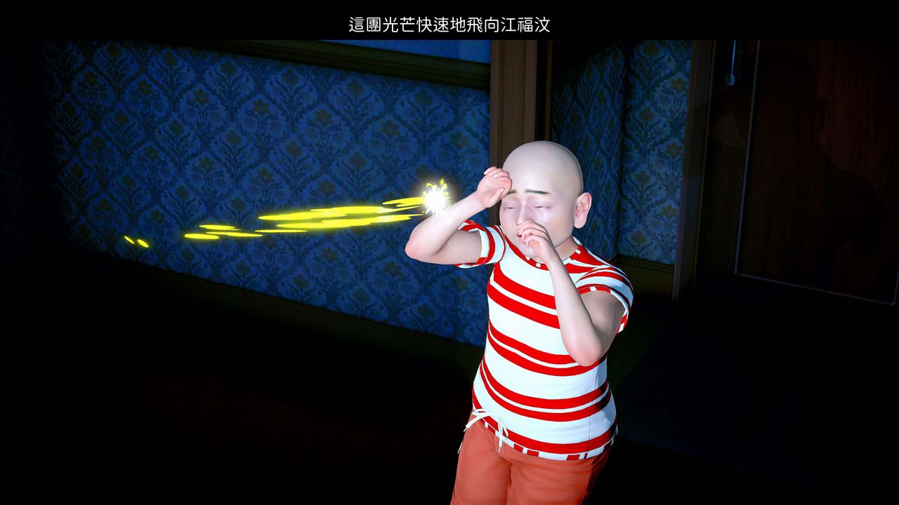 [3D]洨爷传第07话