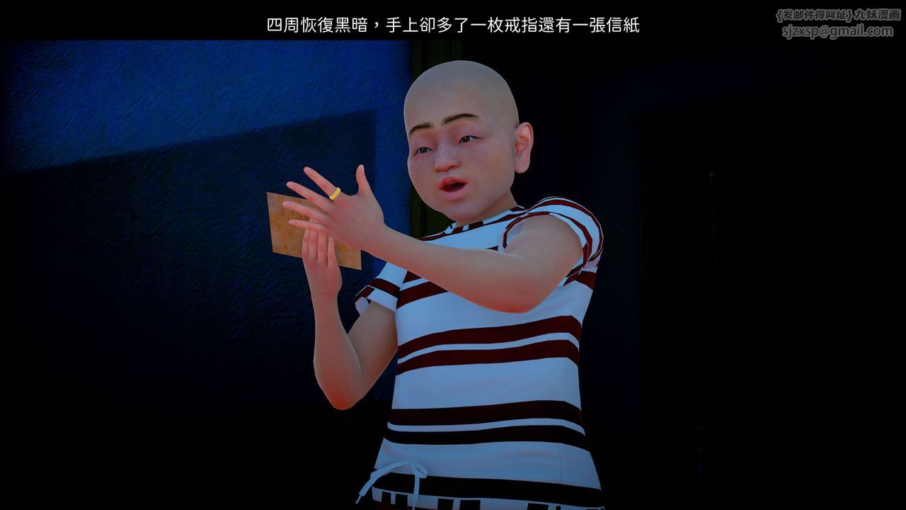 [3D]洨爷传第07话