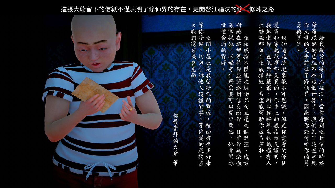 [3D]洨爷传第07话