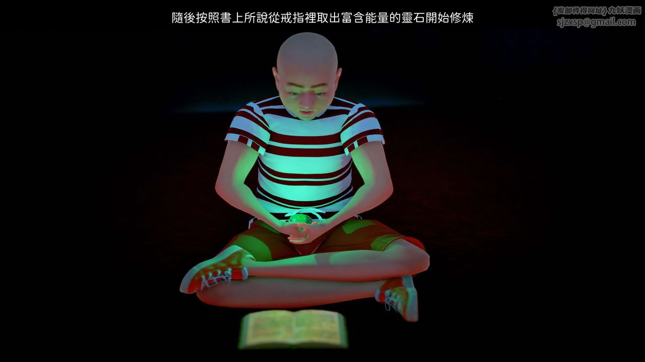 [3D]洨爷传第07话