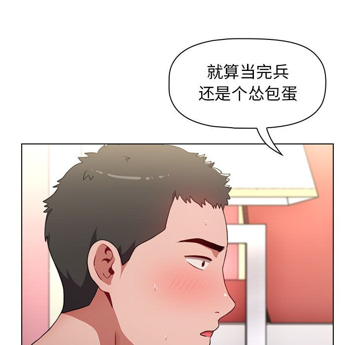 小孩子才做选择第2话