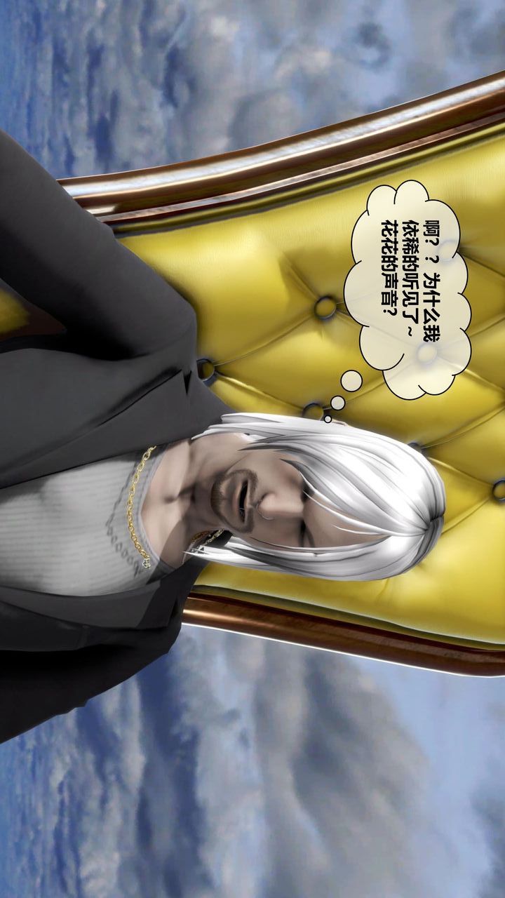 [3D]我的金城(罪恶金城)第1-2季[完整版]第二季11章【第4话】