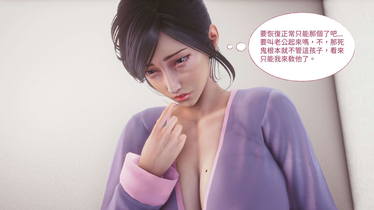 [3D]洨爷传第07话