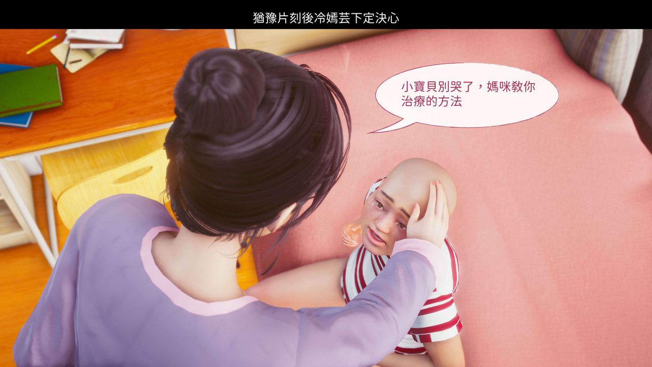 [3D]洨爷传第07话