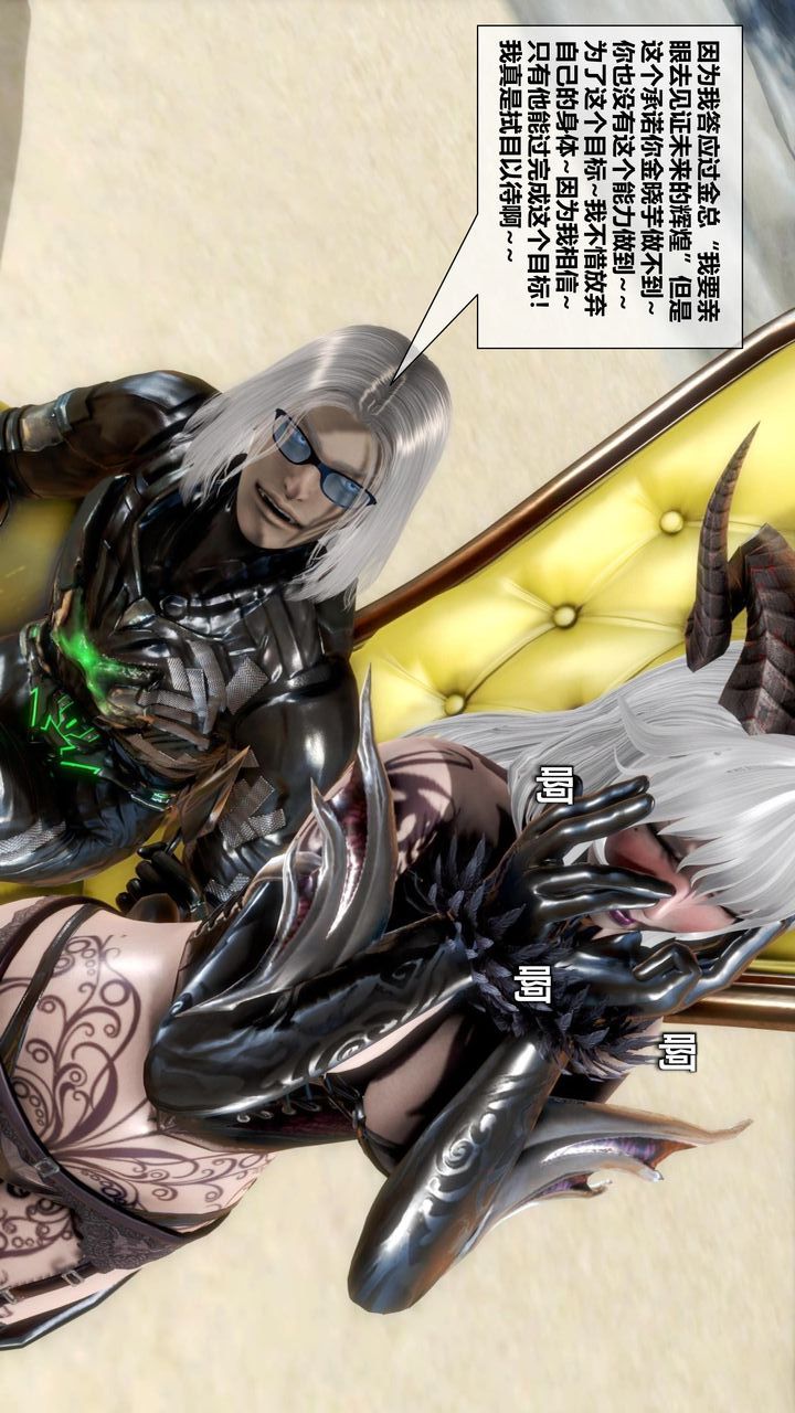 [3D]我的金城(罪恶金城)第1-2季[完整版]第二季11章【第4话】