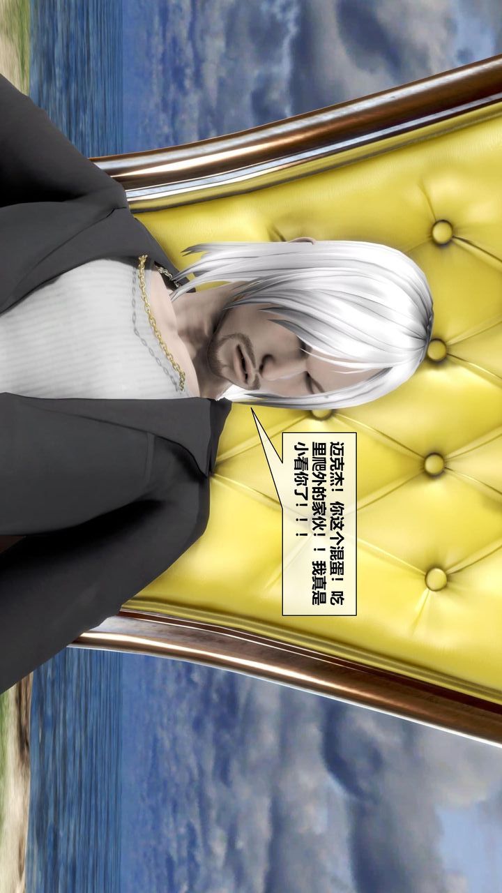 [3D]我的金城(罪恶金城)第1-2季[完整版]第二季11章【第4话】