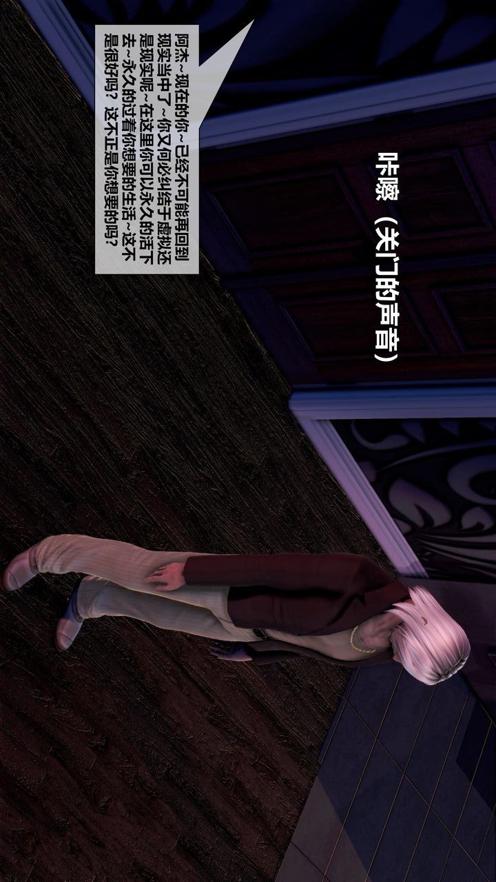 [3D]我的金城(罪恶金城)第1-2季[完整版]第二季11章【第4话】