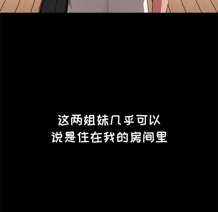 小孩子才做选择第2话