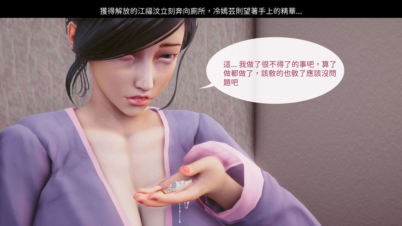 [3D]洨爷传第07话