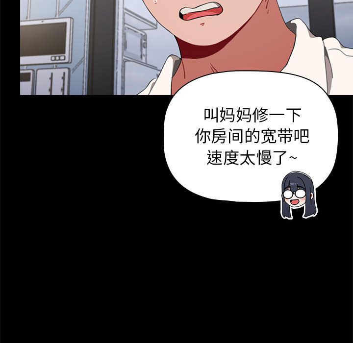 小孩子才做选择第2话