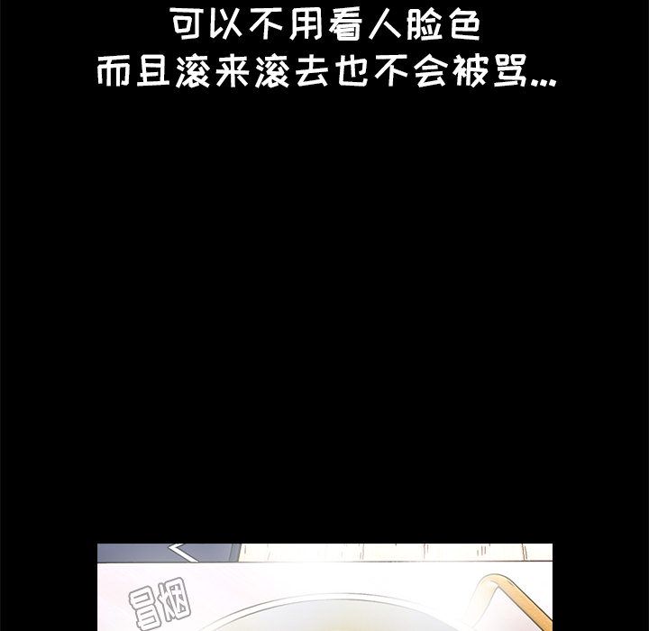 小孩子才做选择第2话