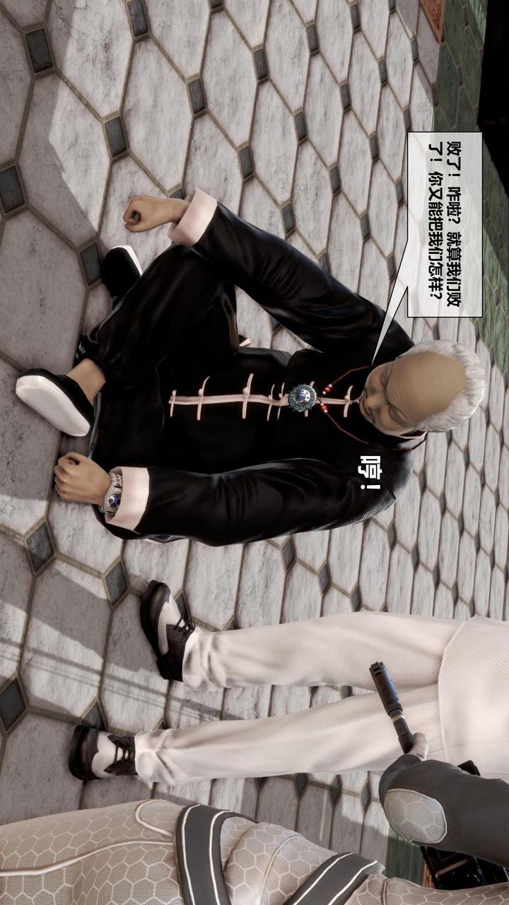 [3D]我的金城(罪恶金城)第1-2季[完整版]第二季11章【第4话】