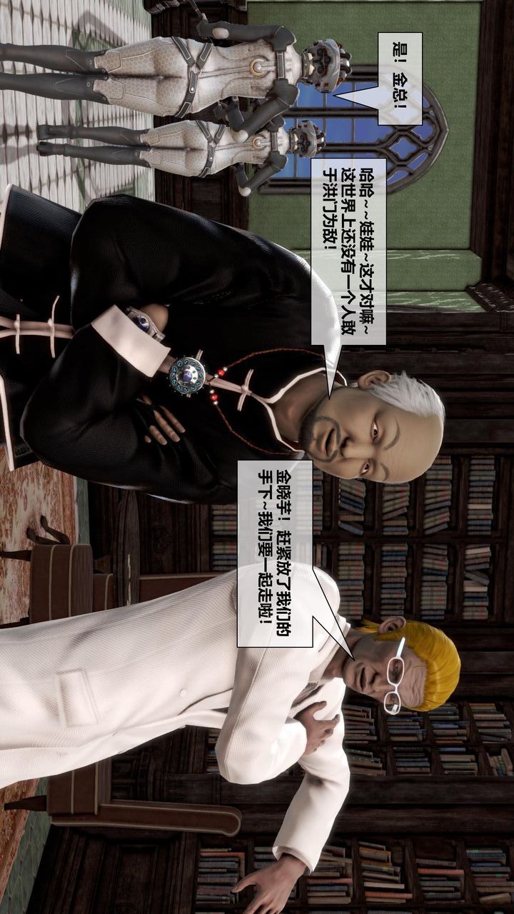 [3D]我的金城(罪恶金城)第1-2季[完整版]第二季11章【第4话】