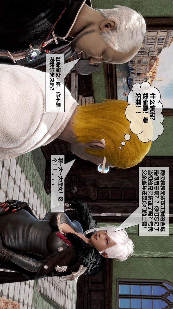 [3D]我的金城(罪恶金城)第1-2季[完整版]第二季11章【第5话】