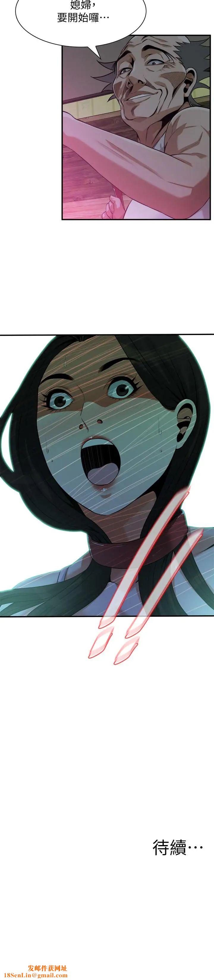 偷窥第194话-<第3季>妳以为我会就这样算了吗?