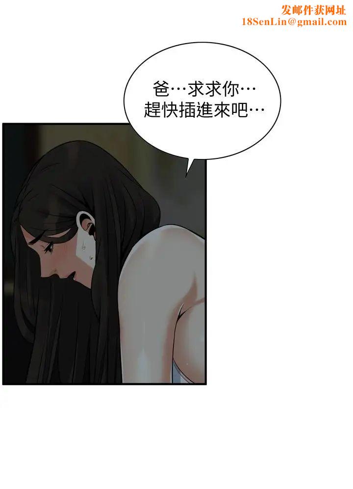 偷窥第195话-<第3季>羞耻感马上就会变成快感