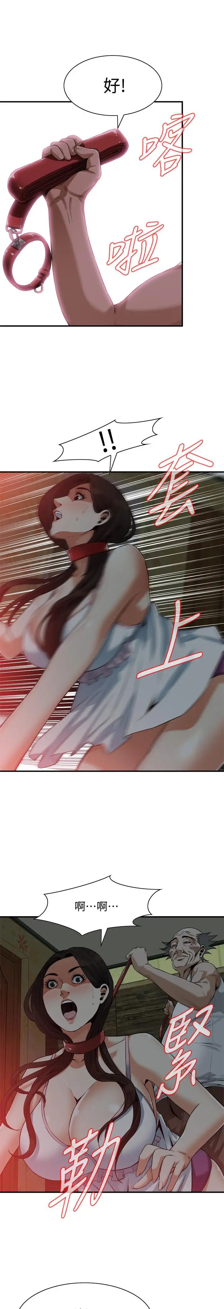 偷窥第195话-<第3季>羞耻感马上就会变成快感