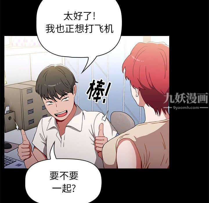 小孩子才做选择第2话