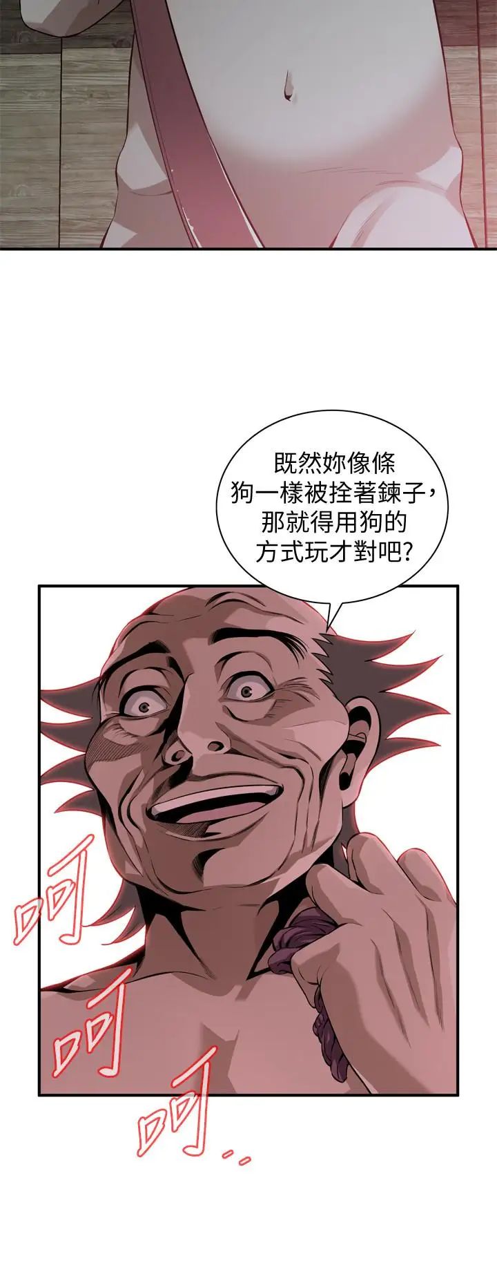 偷窥第195话-<第3季>羞耻感马上就会变成快感